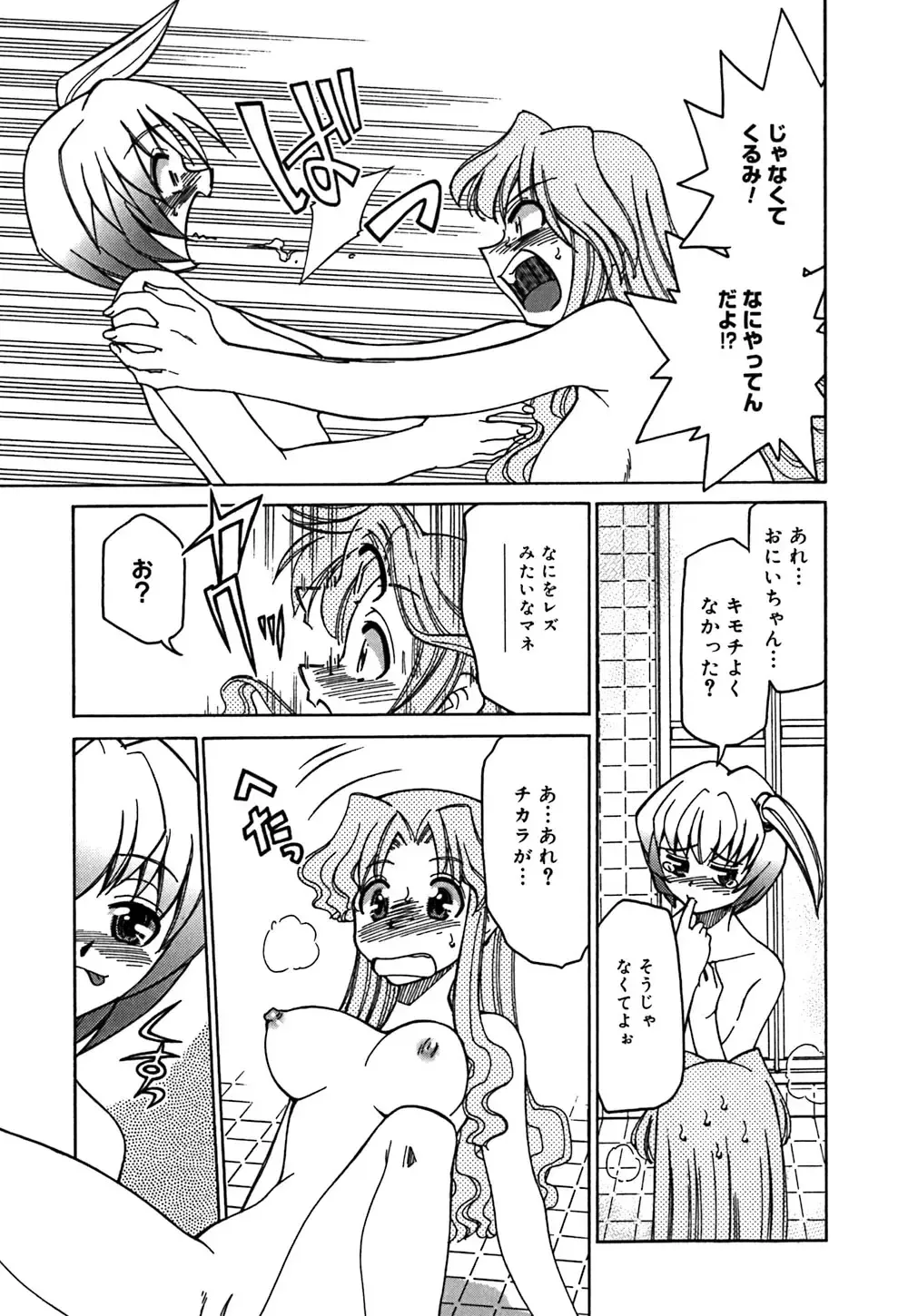 [Mizuki Hitoshi] Onegai! Figure-chan - Please! Figure-chan Fhentai.net - Page 29