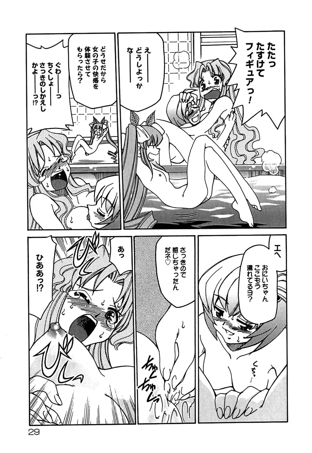 [Mizuki Hitoshi] Onegai! Figure-chan - Please! Figure-chan Fhentai.net - Page 31