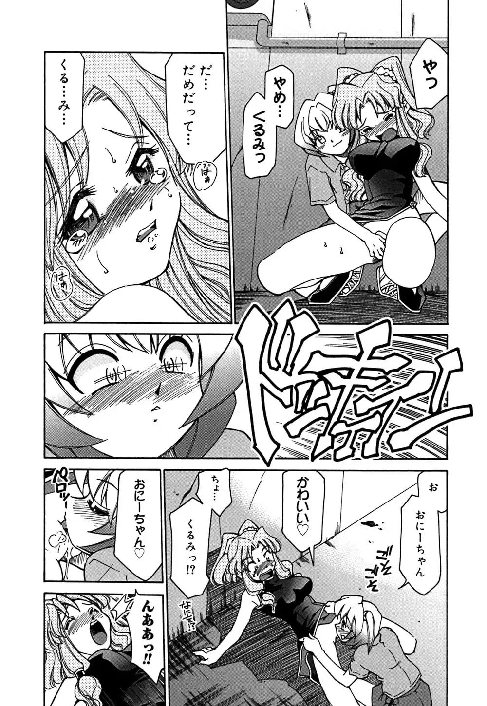 [Mizuki Hitoshi] Onegai! Figure-chan - Please! Figure-chan Fhentai.net - Page 52