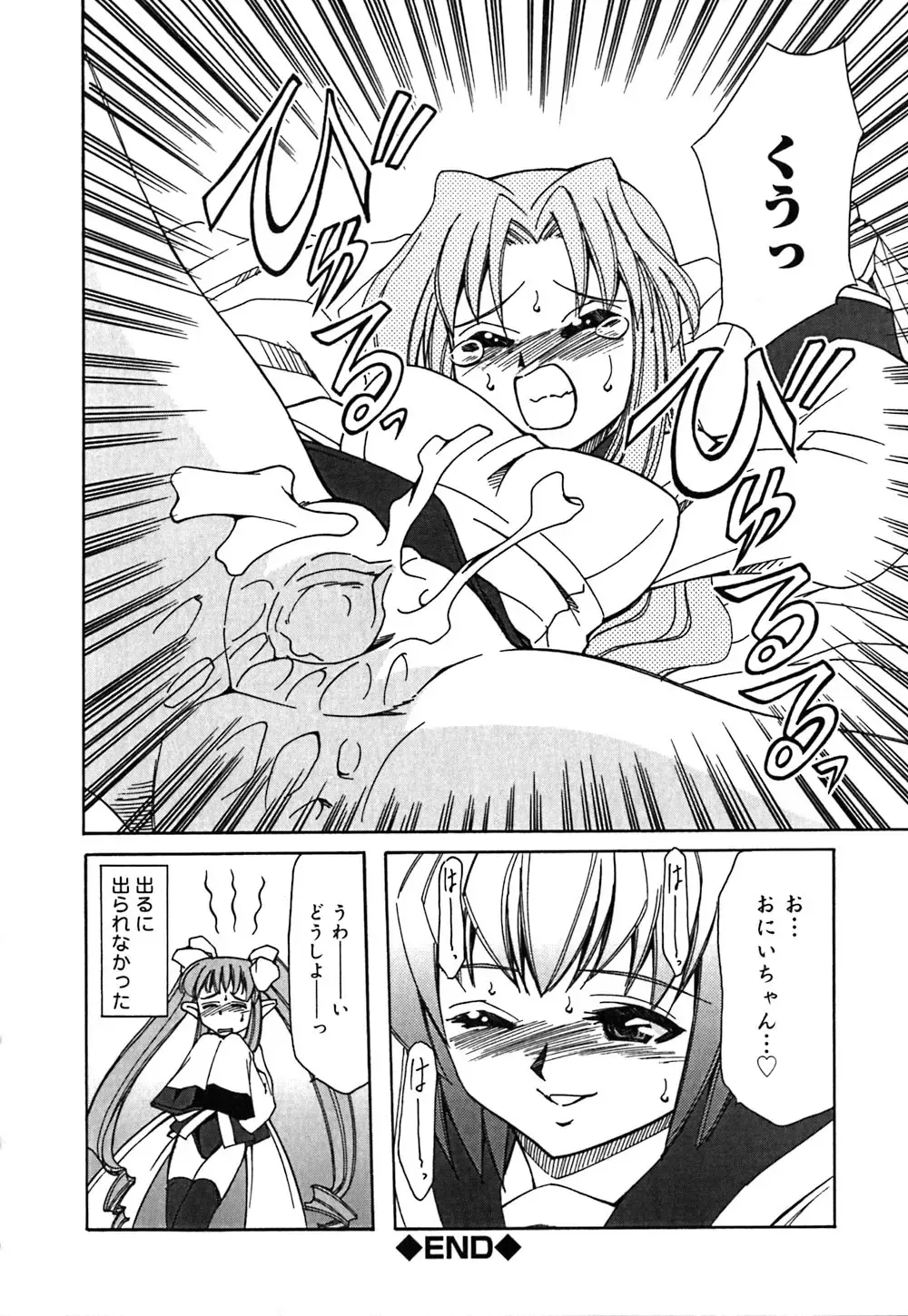 [Mizuki Hitoshi] Onegai! Figure-chan - Please! Figure-chan Fhentai.net - Page 70