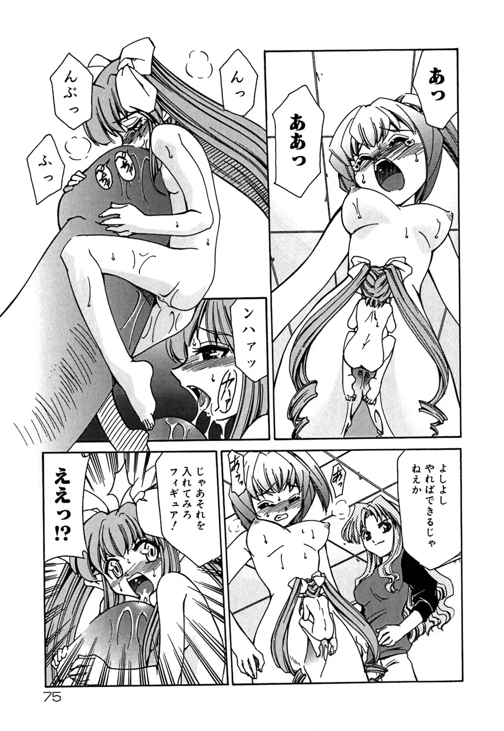 [Mizuki Hitoshi] Onegai! Figure-chan - Please! Figure-chan Fhentai.net - Page 77