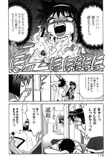 [Mizuki Hitoshi] Onegai! Figure-chan - Please! Figure-chan Fhentai.net - Page 120