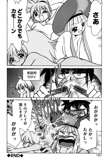 [Mizuki Hitoshi] Onegai! Figure-chan - Please! Figure-chan Fhentai.net - Page 162