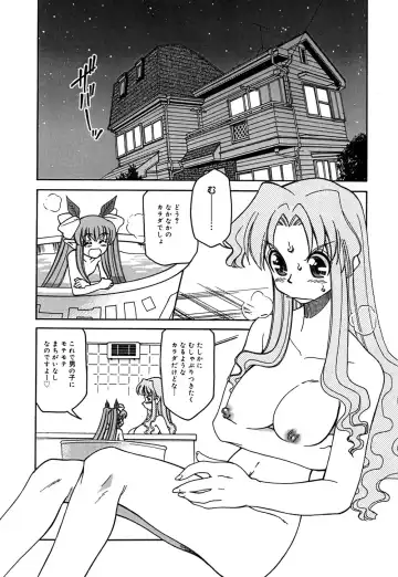 [Mizuki Hitoshi] Onegai! Figure-chan - Please! Figure-chan Fhentai.net - Page 24