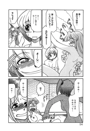 [Mizuki Hitoshi] Onegai! Figure-chan - Please! Figure-chan Fhentai.net - Page 36