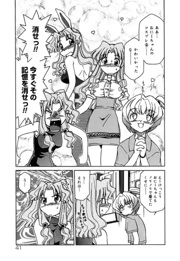 [Mizuki Hitoshi] Onegai! Figure-chan - Please! Figure-chan Fhentai.net - Page 43