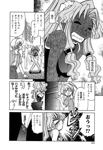 [Mizuki Hitoshi] Onegai! Figure-chan - Please! Figure-chan Fhentai.net - Page 46