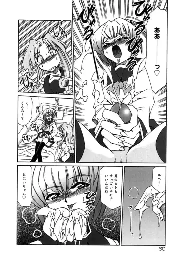 [Mizuki Hitoshi] Onegai! Figure-chan - Please! Figure-chan Fhentai.net - Page 62