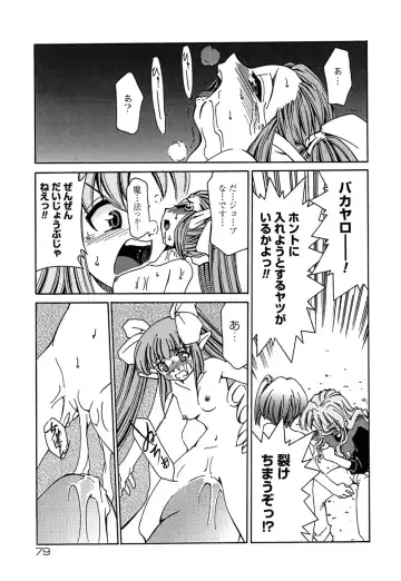 [Mizuki Hitoshi] Onegai! Figure-chan - Please! Figure-chan Fhentai.net - Page 81