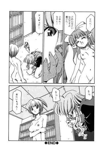 [Mizuki Hitoshi] Onegai! Figure-chan - Please! Figure-chan Fhentai.net - Page 82