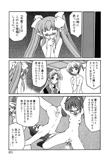 [Mizuki Hitoshi] Onegai! Figure-chan - Please! Figure-chan Fhentai.net - Page 85