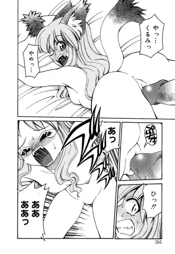 [Mizuki Hitoshi] Onegai! Figure-chan - Please! Figure-chan Fhentai.net - Page 96