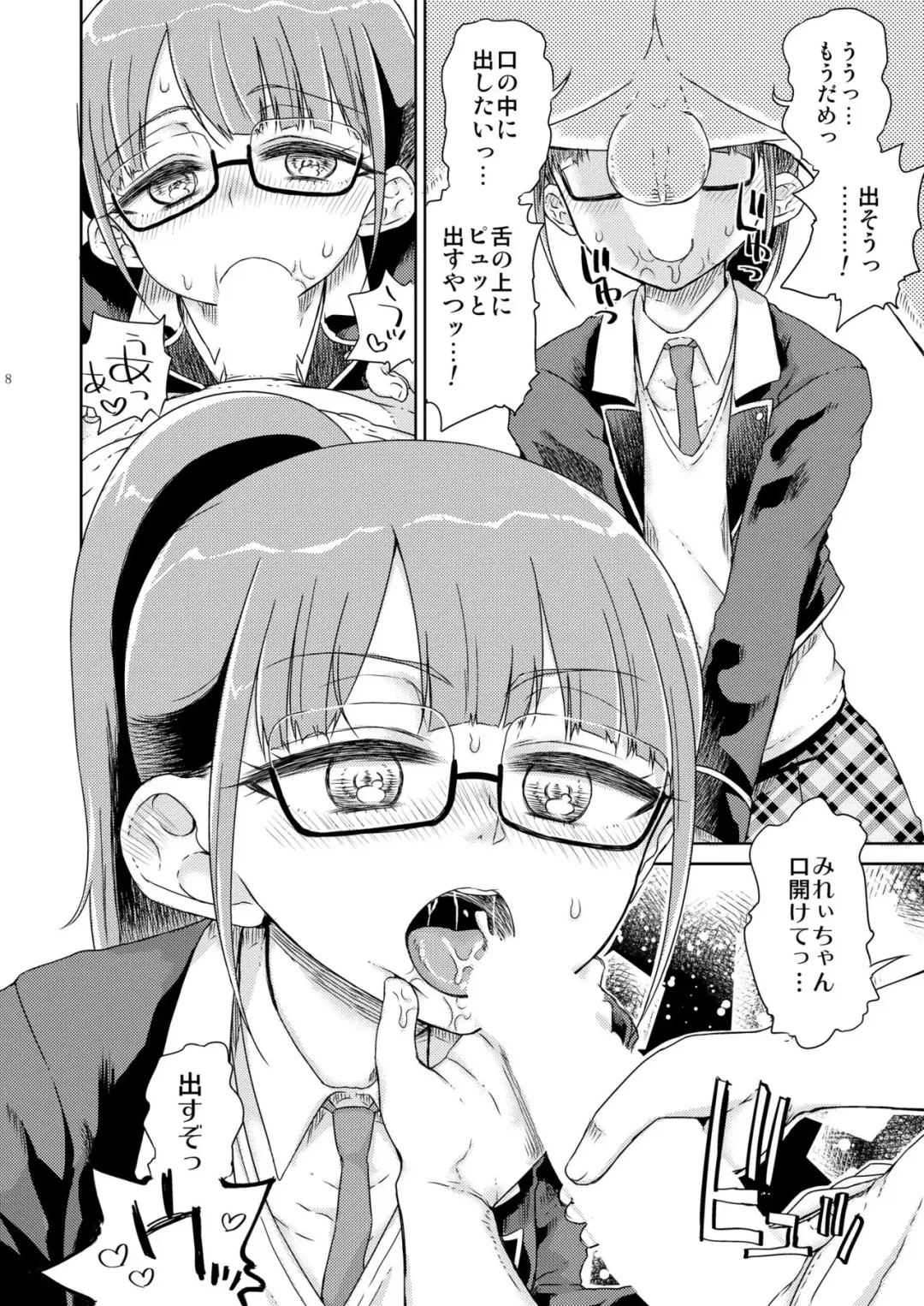 [Hirota Masatane] Mirei Militia Fhentai - Page 10