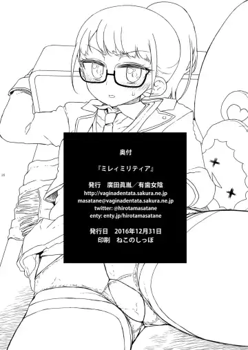 [Hirota Masatane] Mirei Militia Fhentai - Page 18