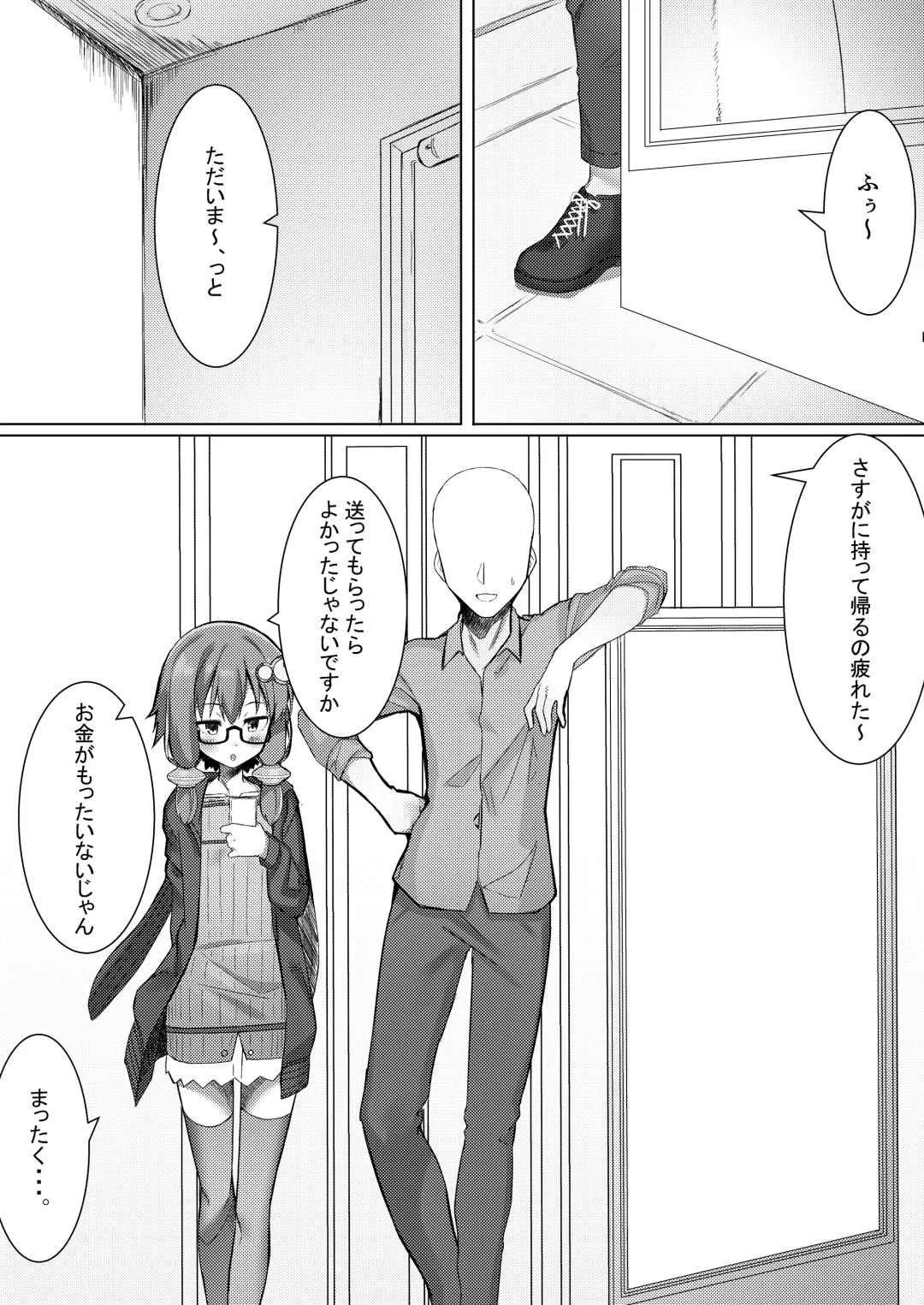 [Partner] Akari ga Ie ni Yattekita Fhentai - Page 3