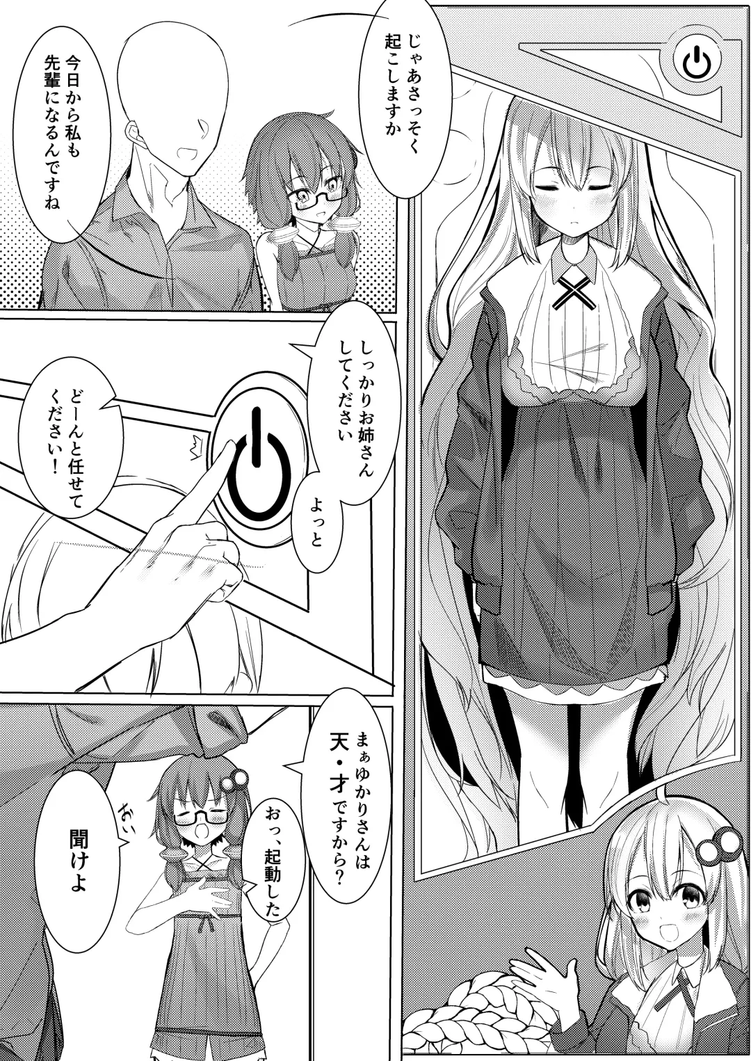 [Partner] Akari ga Ie ni Yattekita Fhentai - Page 4