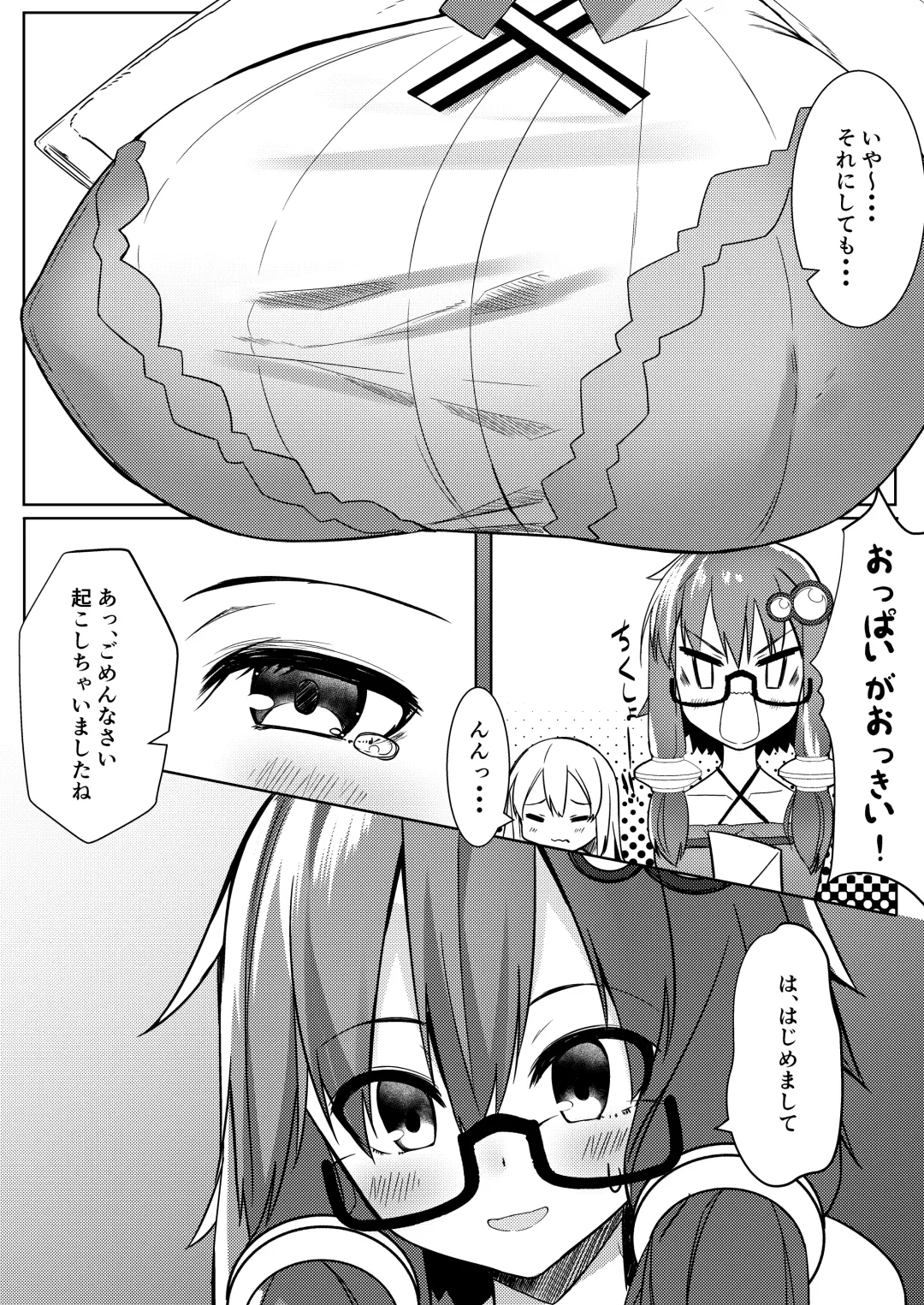 [Partner] Akari ga Ie ni Yattekita Fhentai - Page 6