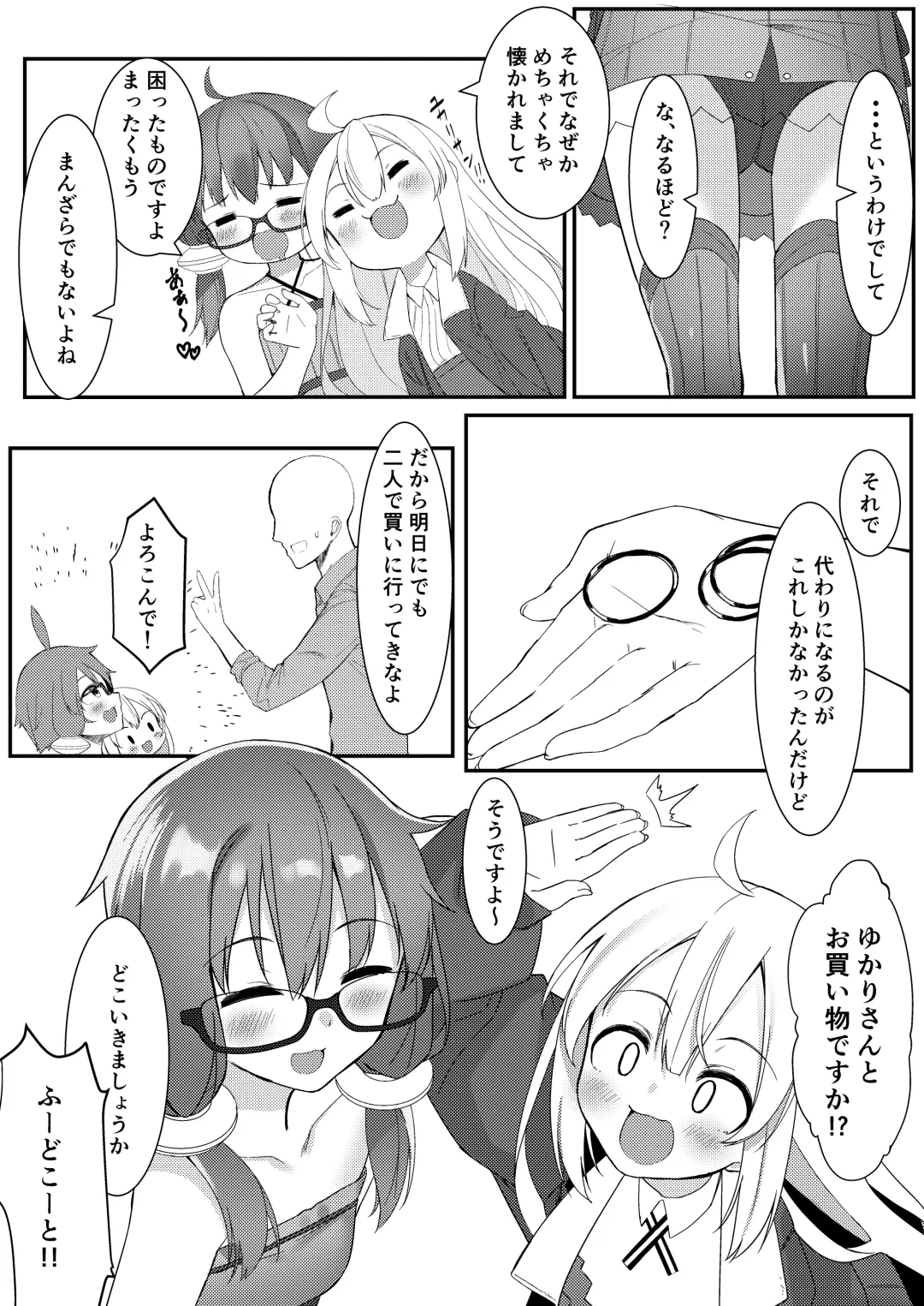 [Partner] Akari ga Ie ni Yattekita Fhentai - Page 9