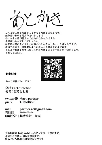 [Partner] Akari ga Ie ni Yattekita Fhentai - Page 29