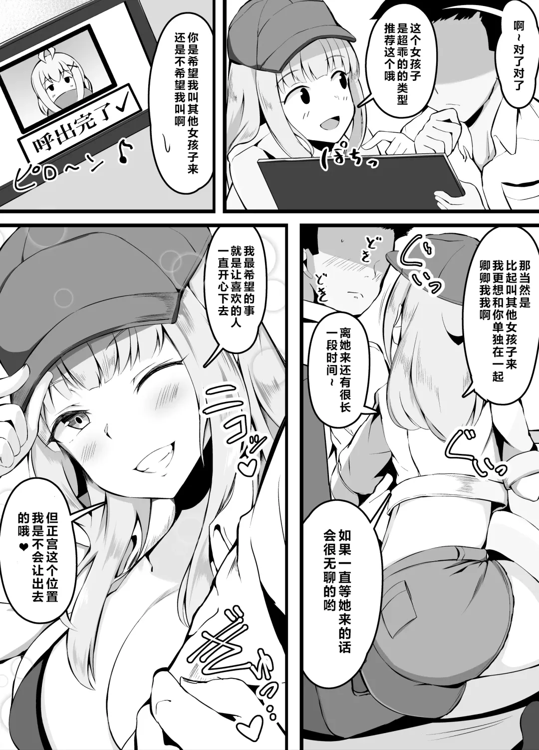 [Corundum] Sex o Shitara Derarenaku Naru Heya | SEX后就不能出去的房间 Fhentai - Page 11