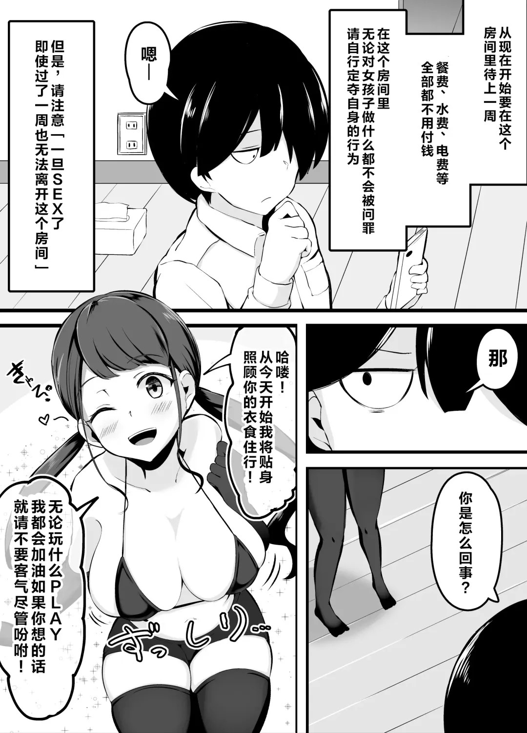 [Corundum] Sex o Shitara Derarenaku Naru Heya | SEX后就不能出去的房间 Fhentai - Page 15