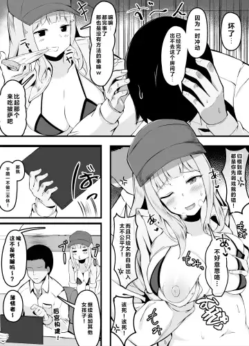 [Corundum] Sex o Shitara Derarenaku Naru Heya | SEX后就不能出去的房间 Fhentai - Page 10