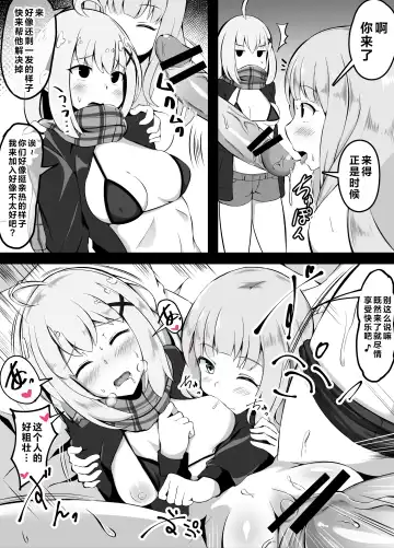 [Corundum] Sex o Shitara Derarenaku Naru Heya | SEX后就不能出去的房间 Fhentai - Page 14