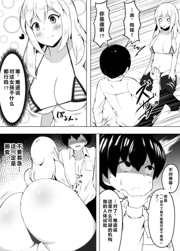 [Corundum] Sex o Shitara Derarenaku Naru Heya | SEX后就不能出去的房间 Fhentai - Page 2