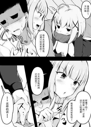 [Corundum] Sex o Shitara Derarenaku Naru Heya | SEX后就不能出去的房间 Fhentai - Page 24