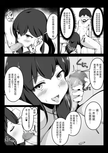 [Corundum] Sex o Shitara Derarenaku Naru Heya | SEX后就不能出去的房间 Fhentai - Page 39