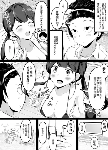 [Corundum] Sex o Shitara Derarenaku Naru Heya | SEX后就不能出去的房间 Fhentai - Page 40