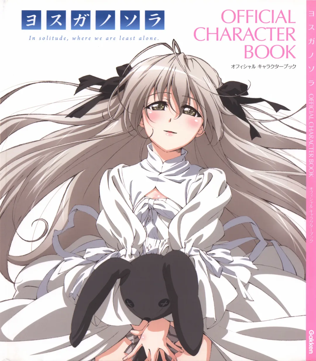 Read Yosuga no Sora OFFICIAL CHARACTER BOOK - Fhentai.net