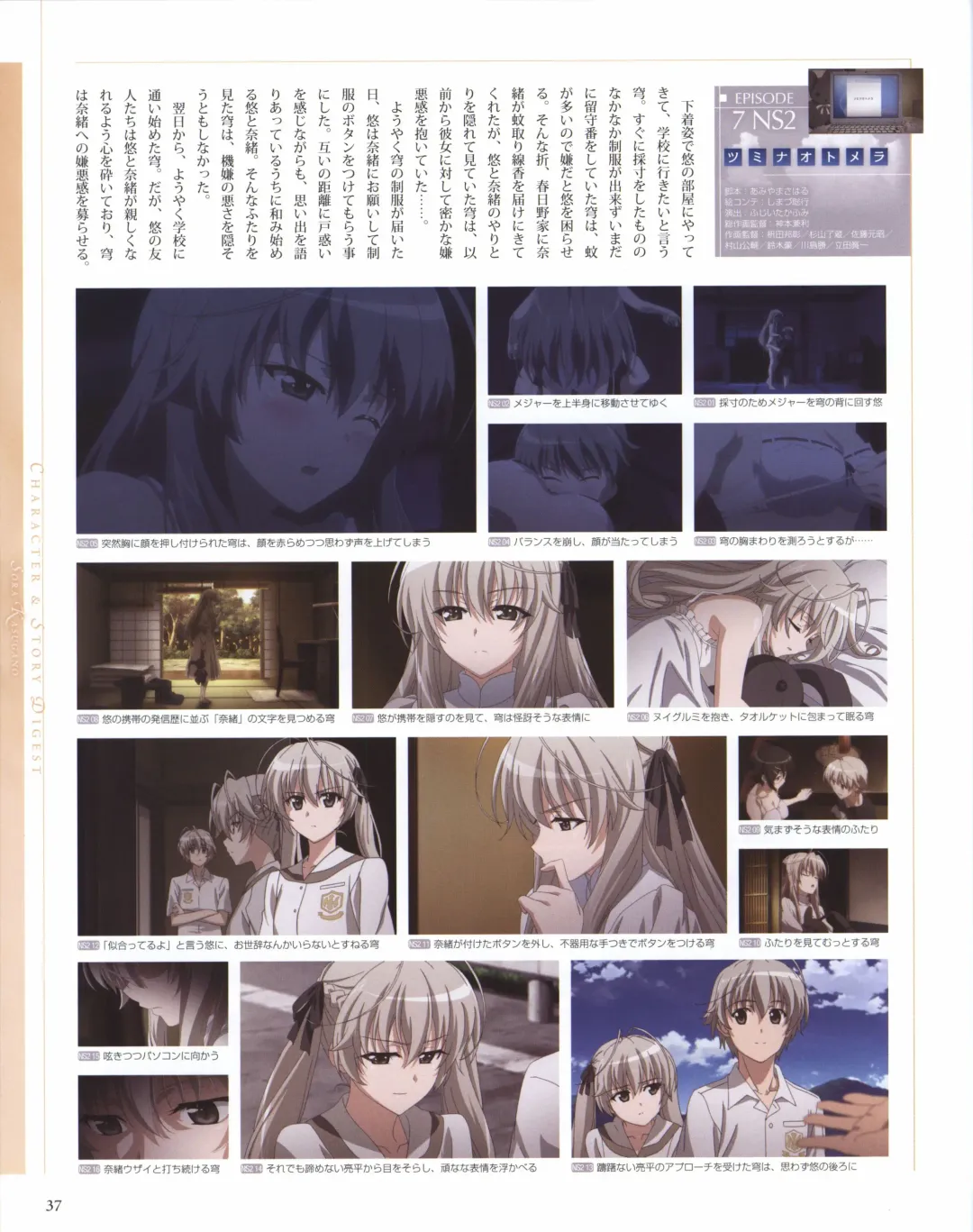 Yosuga no Sora OFFICIAL CHARACTER BOOK Fhentai - Page 37