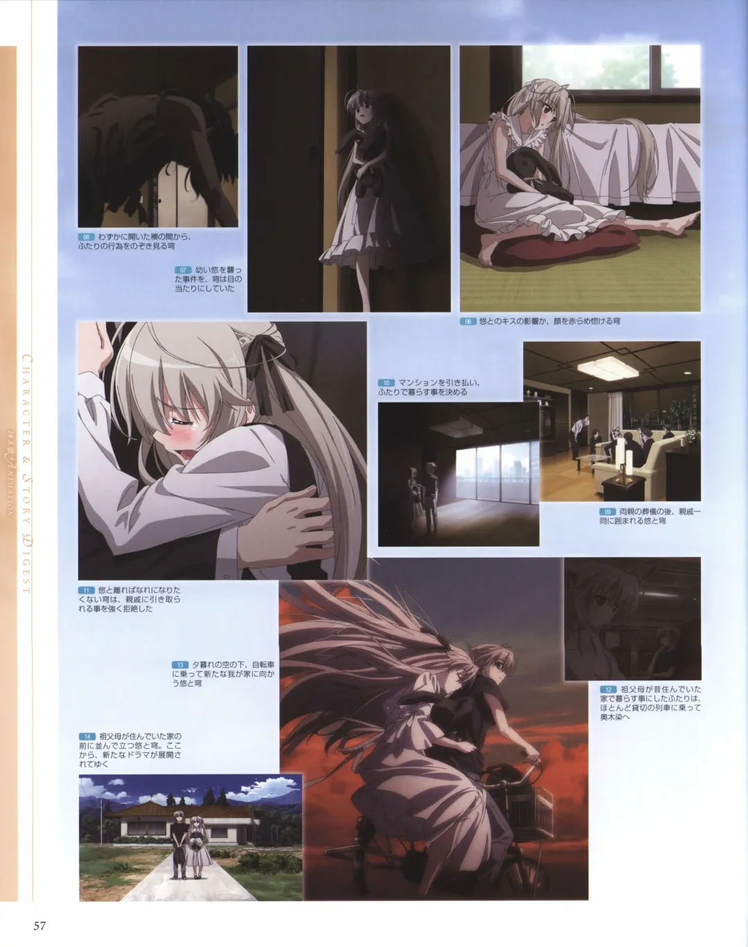 Yosuga no Sora OFFICIAL CHARACTER BOOK Fhentai - Page 57
