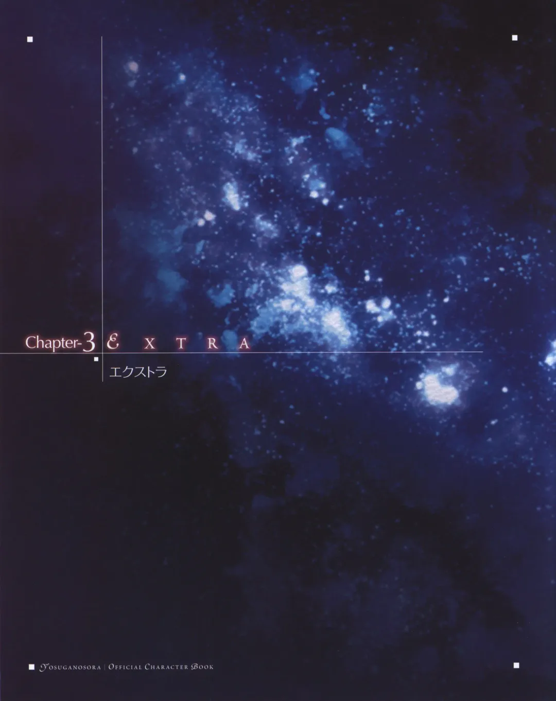 Yosuga no Sora OFFICIAL CHARACTER BOOK Fhentai - Page 71