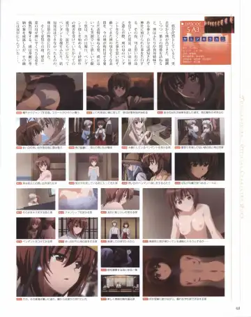 Yosuga no Sora OFFICIAL CHARACTER BOOK Fhentai.net - Page 48