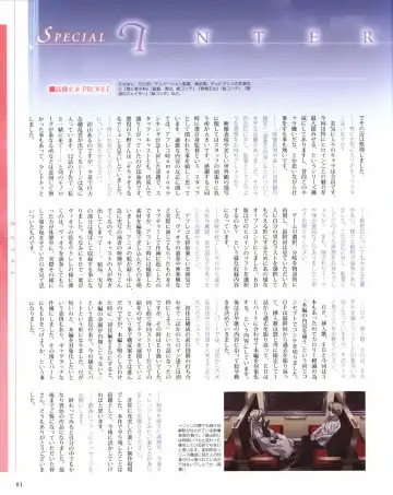 Yosuga no Sora OFFICIAL CHARACTER BOOK Fhentai.net - Page 81