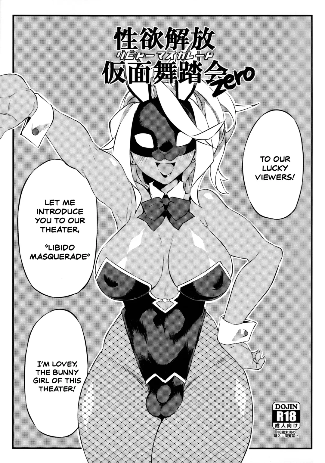 [Fukuinu] Seiyoku Kaihou Kamen Butoukai Zero｜Sexual Relief Masquerade Zero Fhentai.net - Page 1