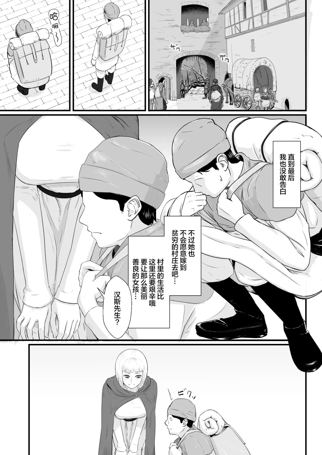 Tsuma no Fuyugomori ~ Kashidasareta Karada Fhentai - Page 20