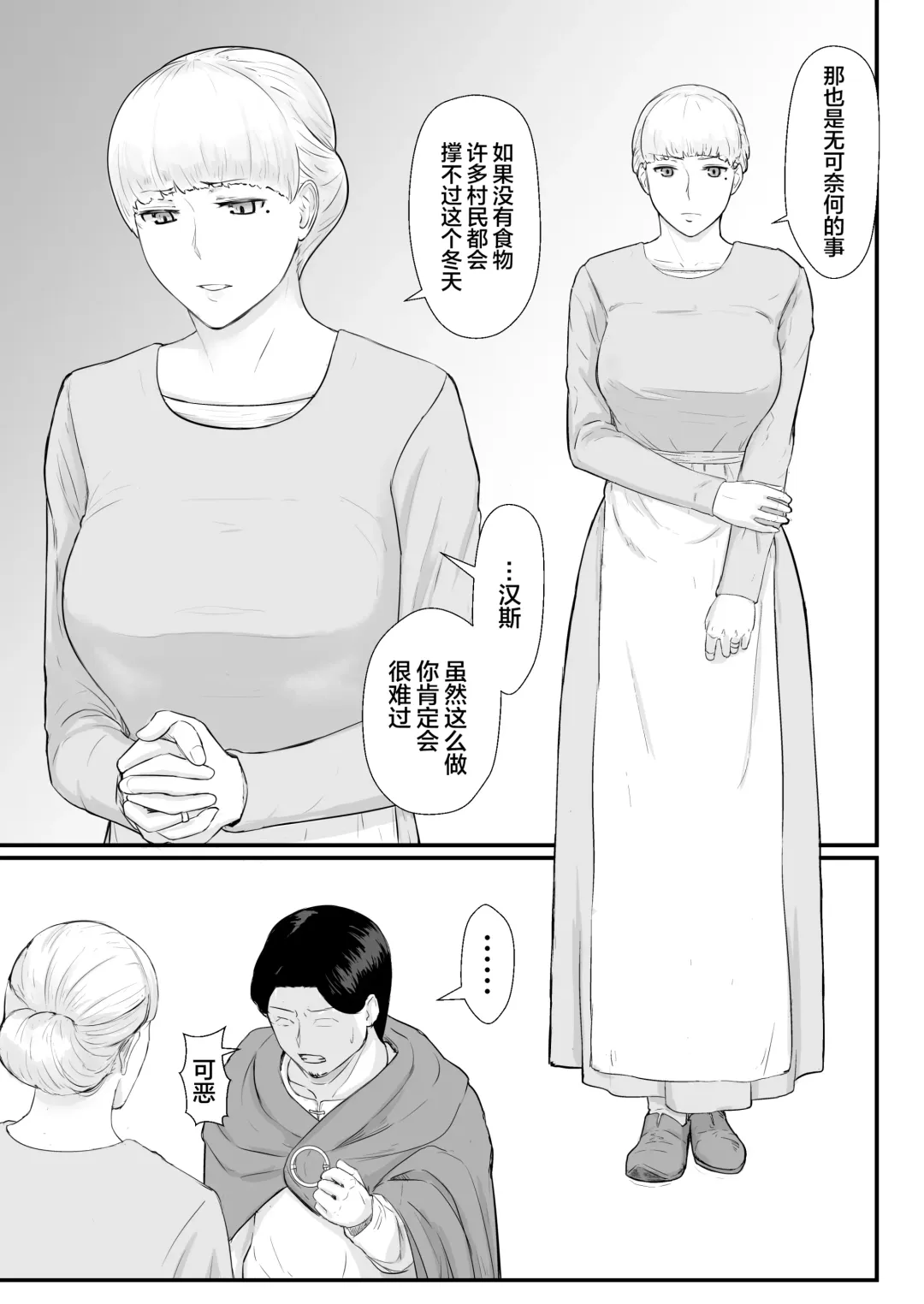 Tsuma no Fuyugomori ~ Kashidasareta Karada Fhentai - Page 28