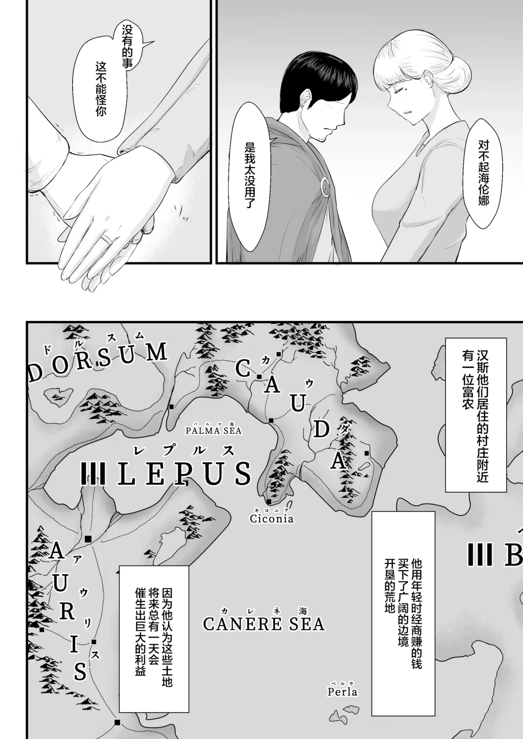 Tsuma no Fuyugomori ~ Kashidasareta Karada Fhentai - Page 29