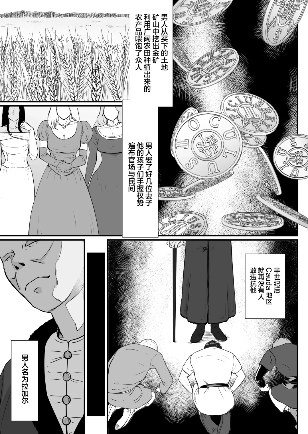 Tsuma no Fuyugomori ~ Kashidasareta Karada Fhentai - Page 30