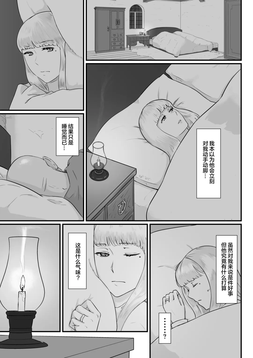 Tsuma no Fuyugomori ~ Kashidasareta Karada Fhentai - Page 34