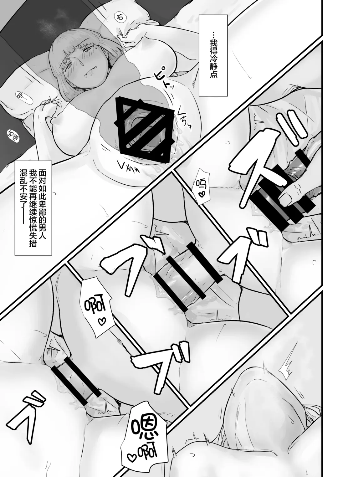 Tsuma no Fuyugomori ~ Kashidasareta Karada Fhentai - Page 50