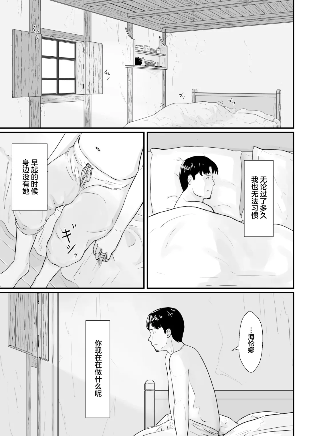 Tsuma no Fuyugomori ~ Kashidasareta Karada Fhentai - Page 58