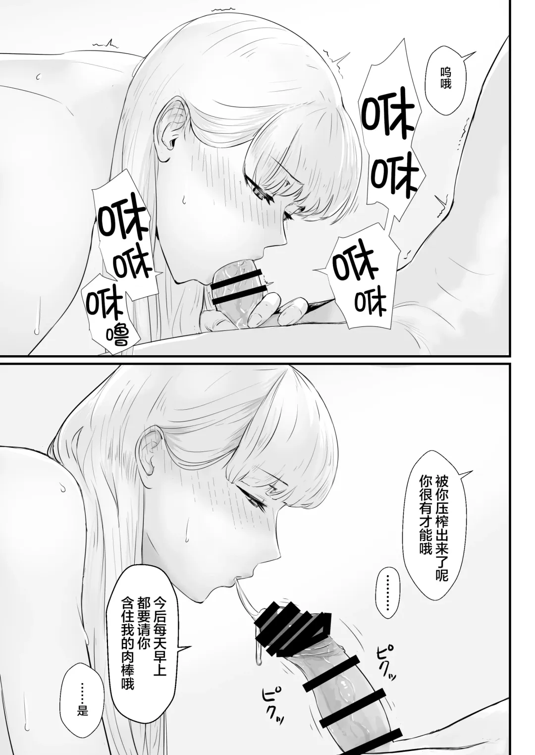 Tsuma no Fuyugomori ~ Kashidasareta Karada Fhentai - Page 60