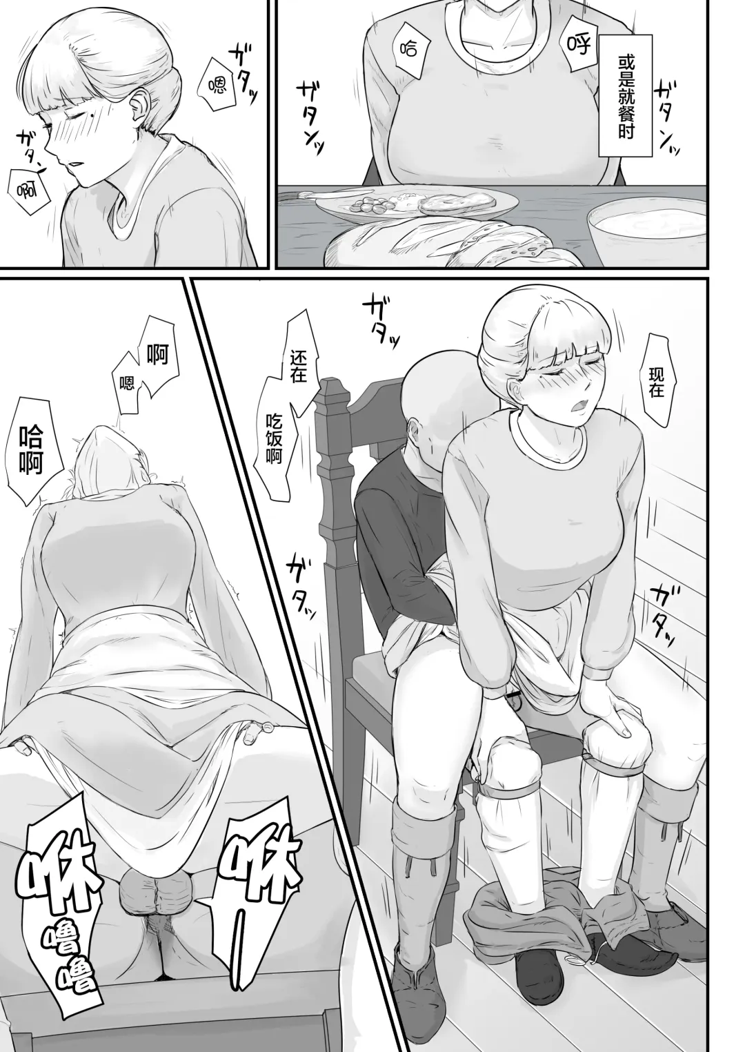 Tsuma no Fuyugomori ~ Kashidasareta Karada Fhentai - Page 62