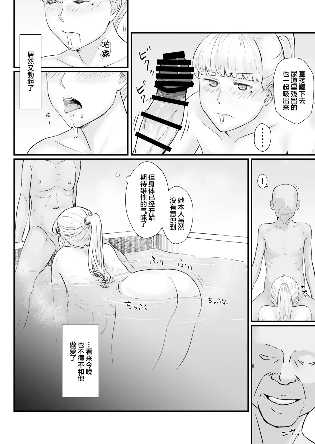 Tsuma no Fuyugomori ~ Kashidasareta Karada Fhentai - Page 65