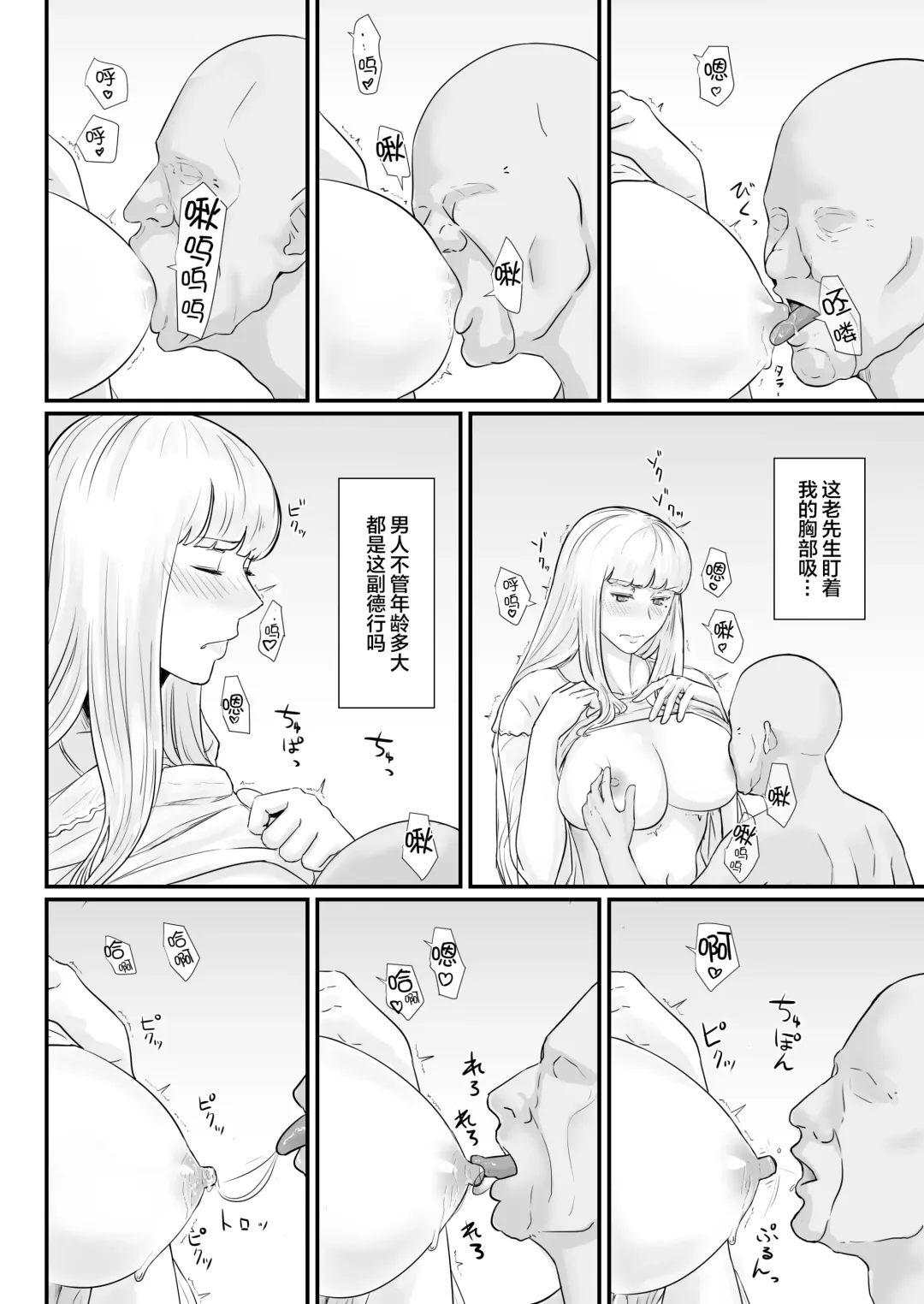Tsuma no Fuyugomori ~ Kashidasareta Karada Fhentai - Page 67