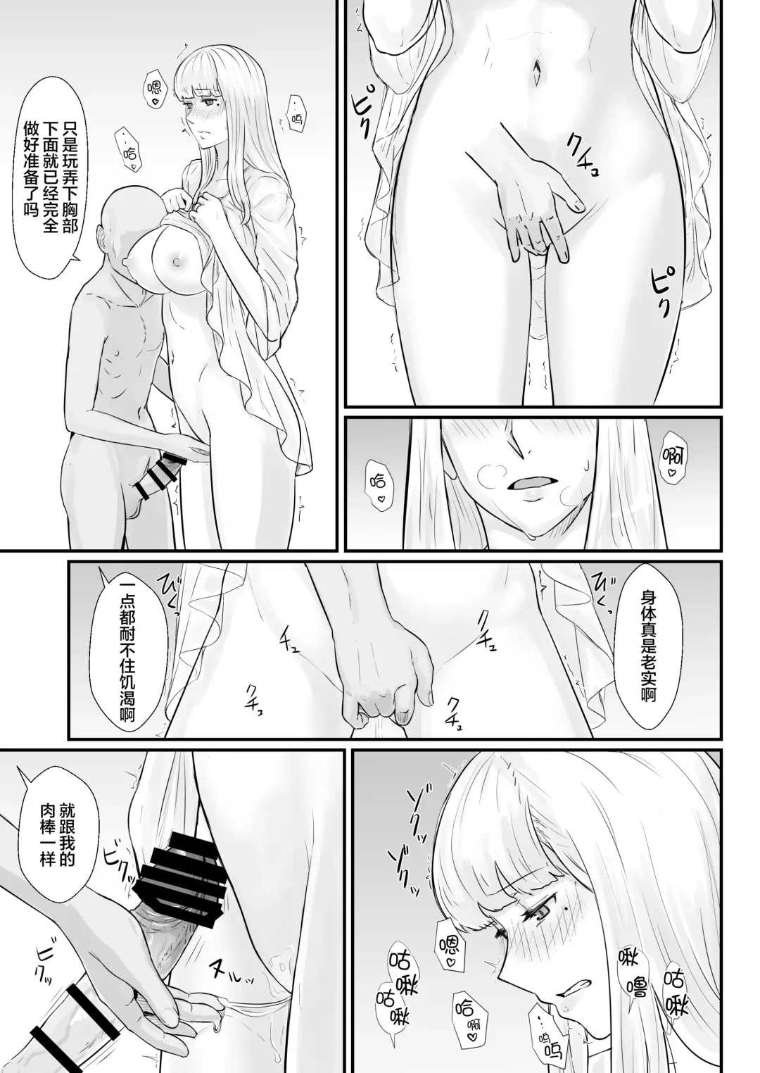 Tsuma no Fuyugomori ~ Kashidasareta Karada Fhentai - Page 68